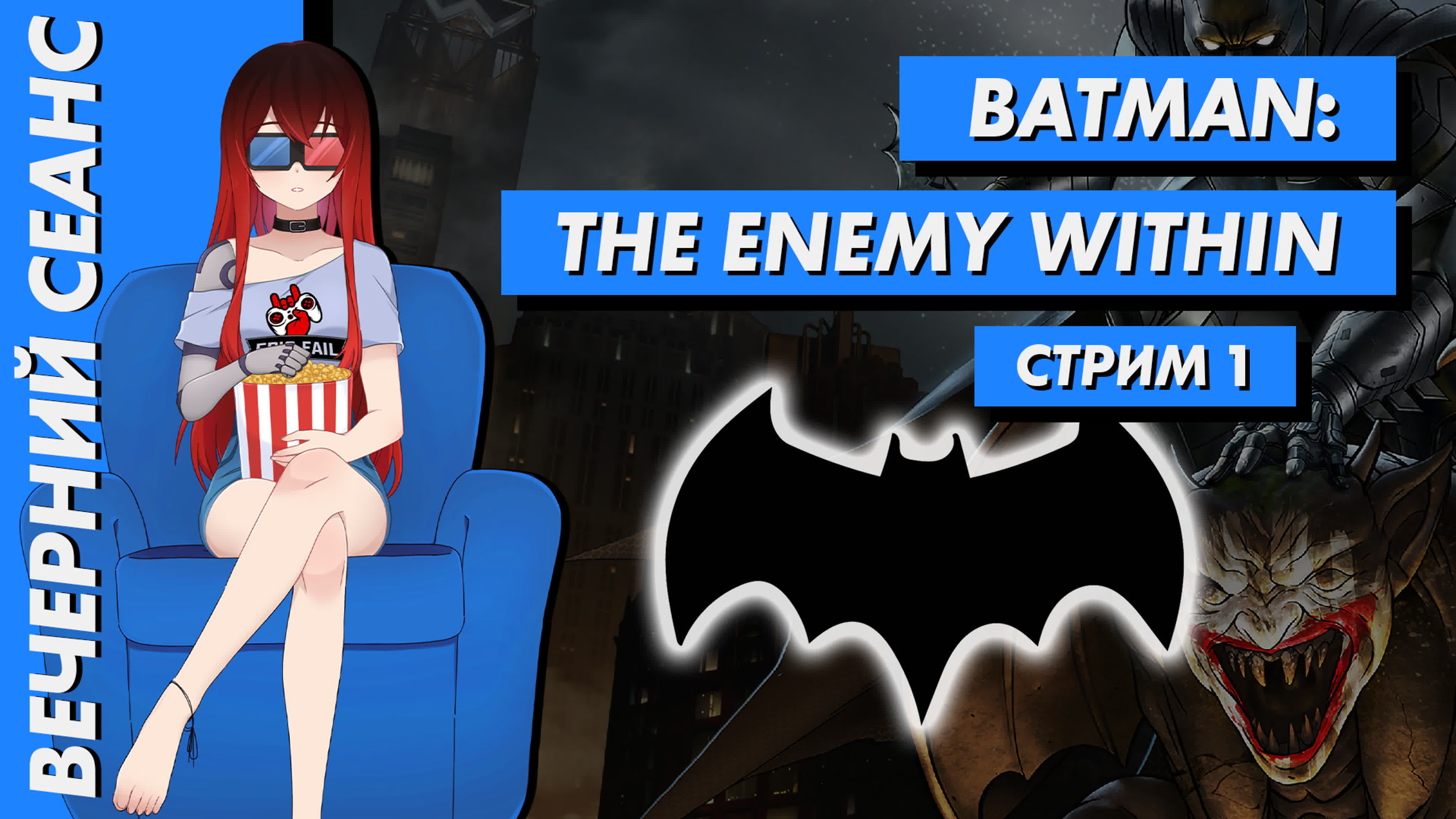 Batman: The Enemy Within - The Telltale Series
