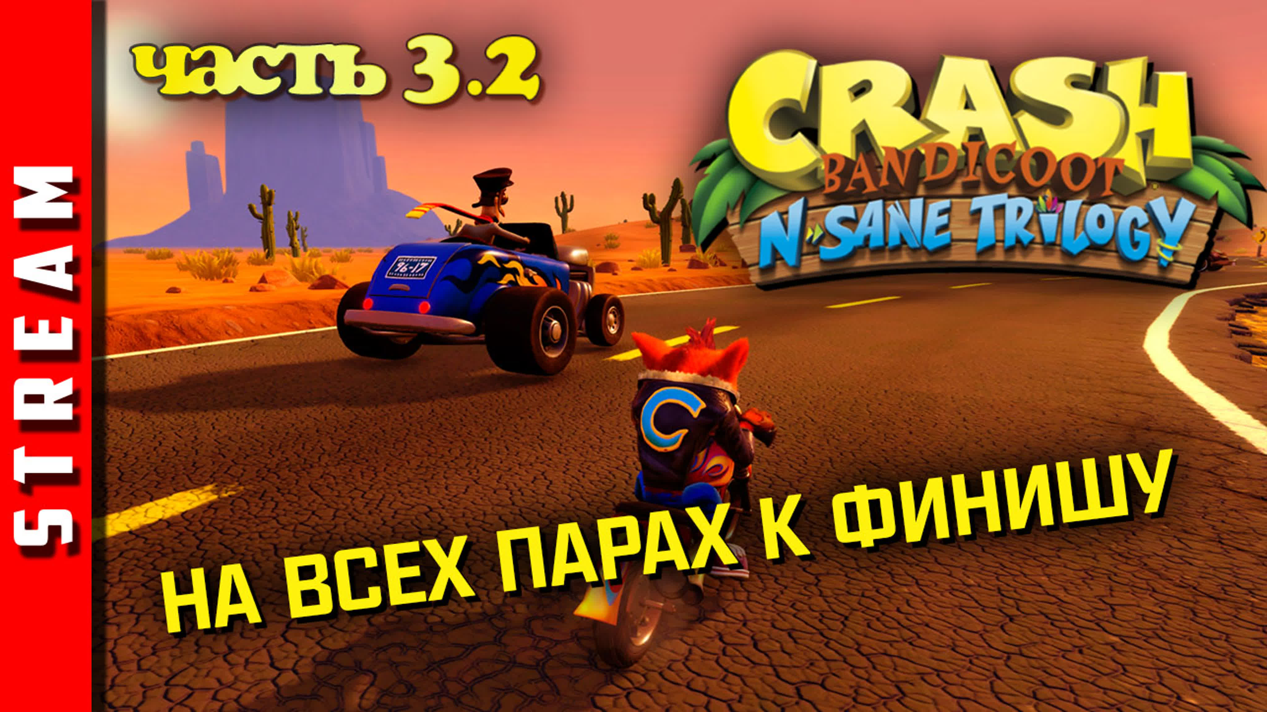 Crash Bandicoot N. Sane Trilogy