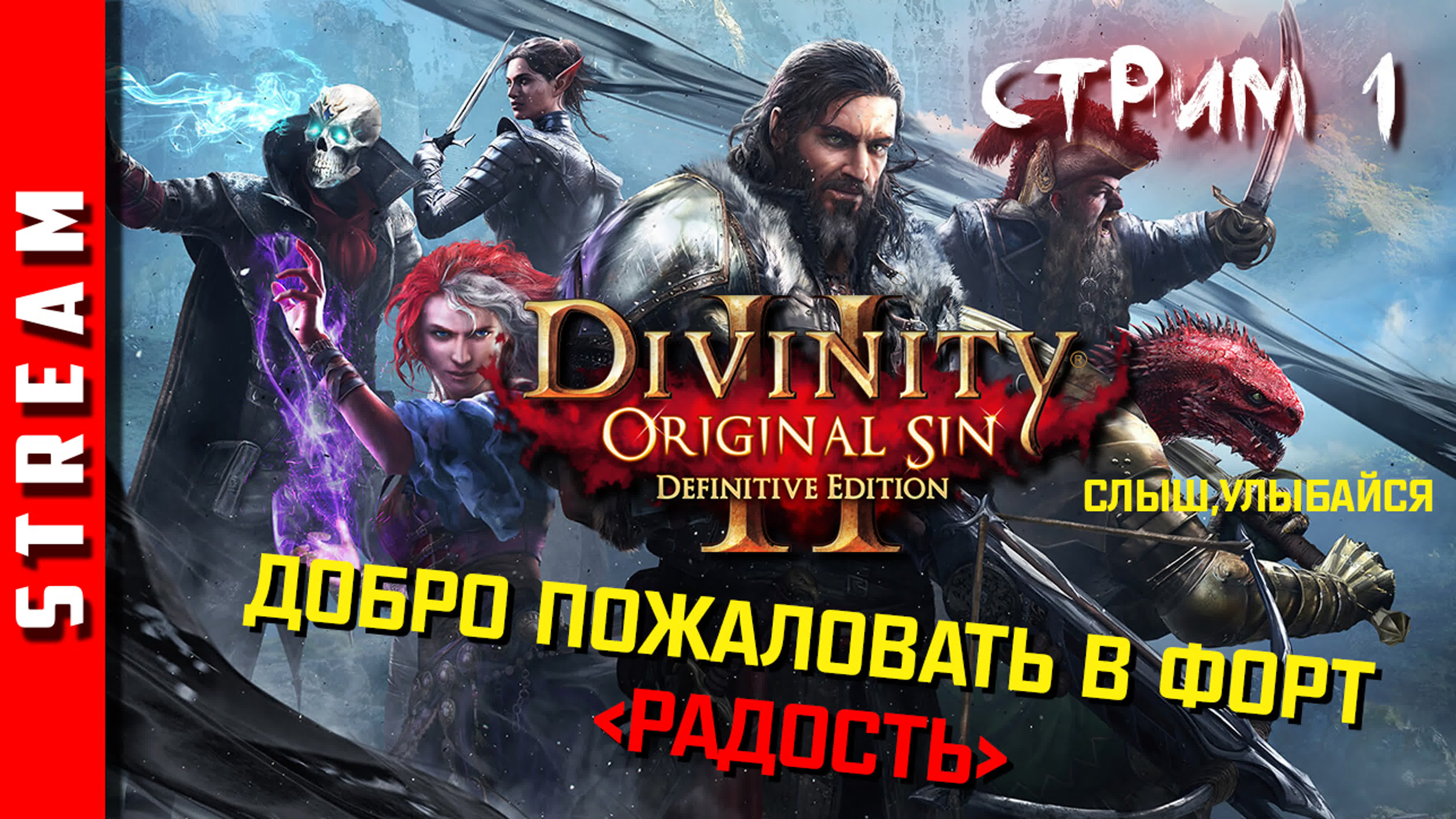 Divinity: Original Sin 2