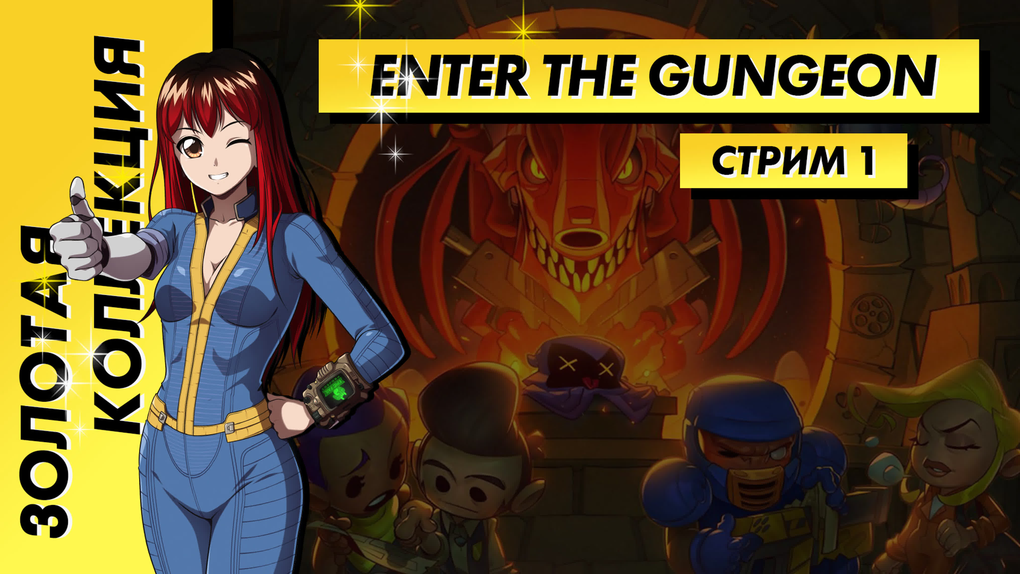 Enter the Gungeon