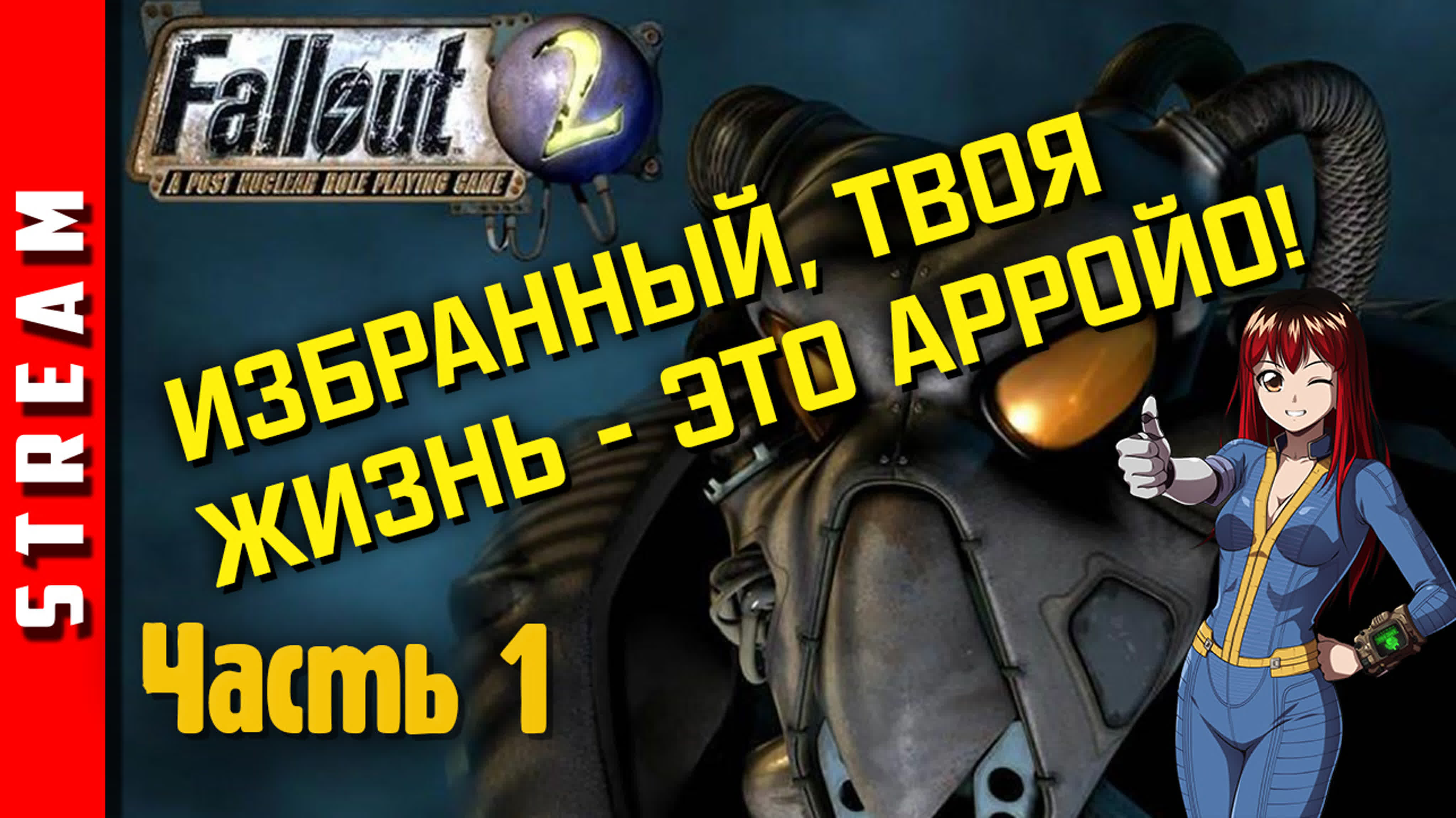 Fallout 2