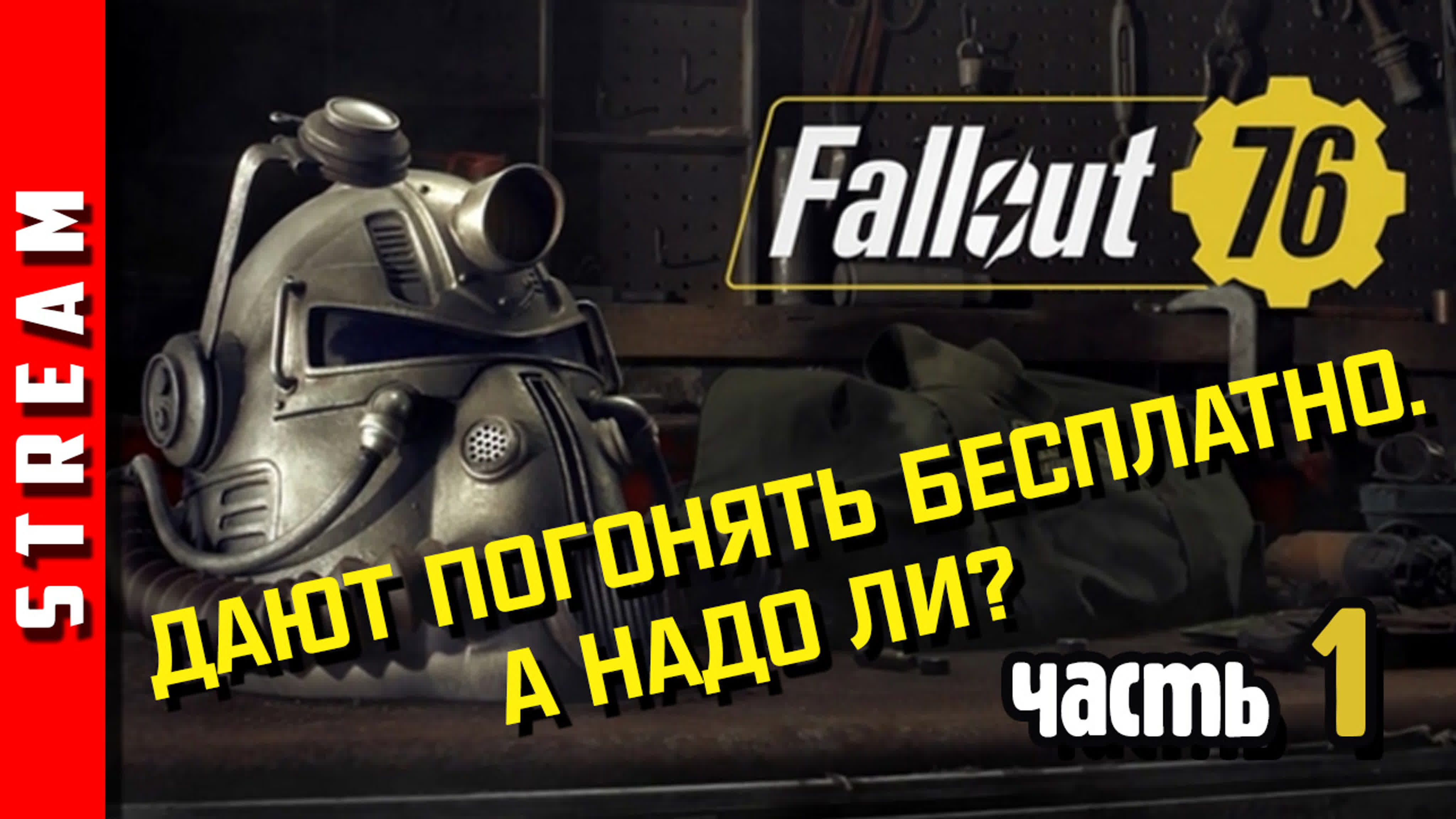 Fallout 76