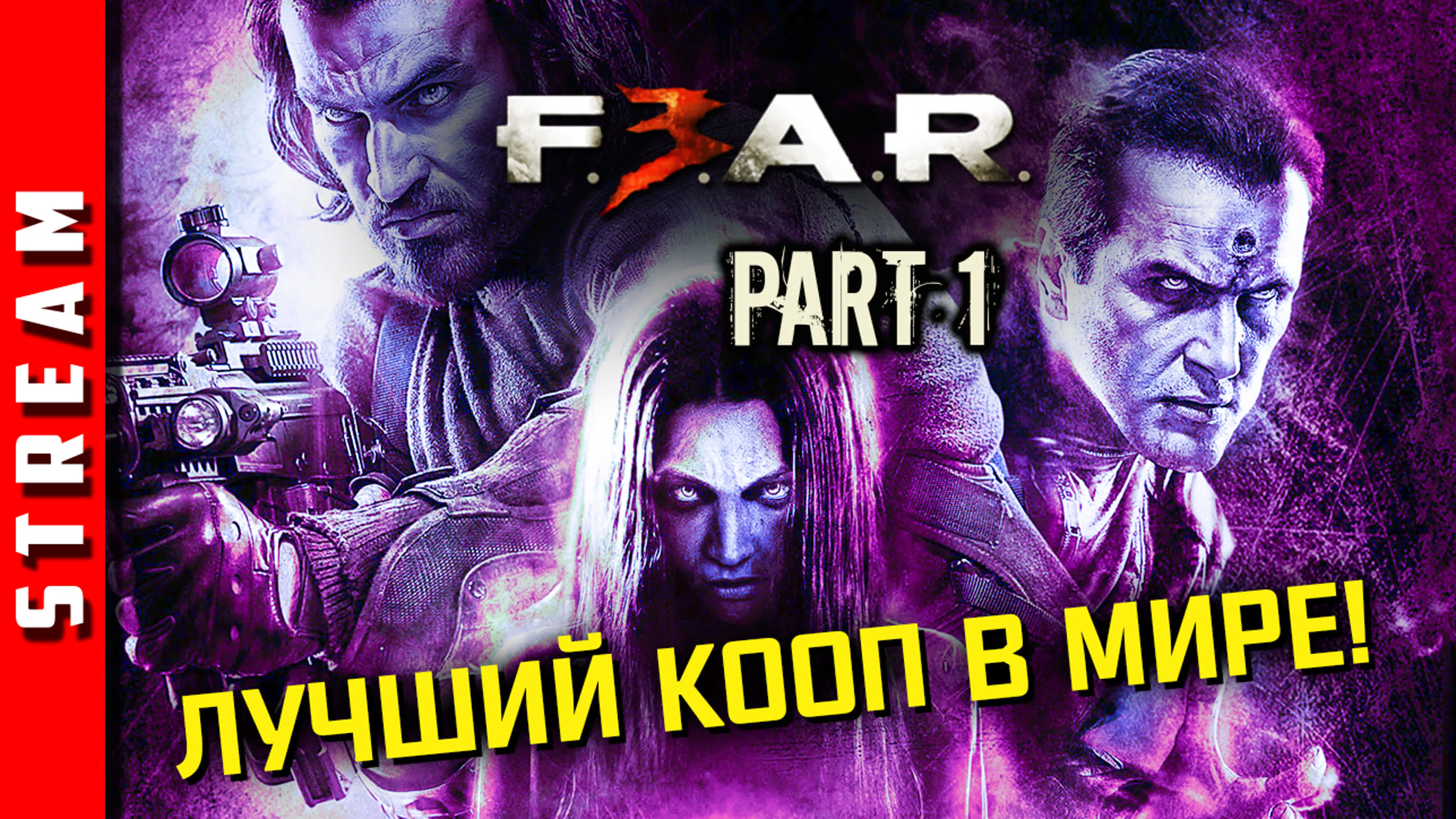 F.E.A.R. 3