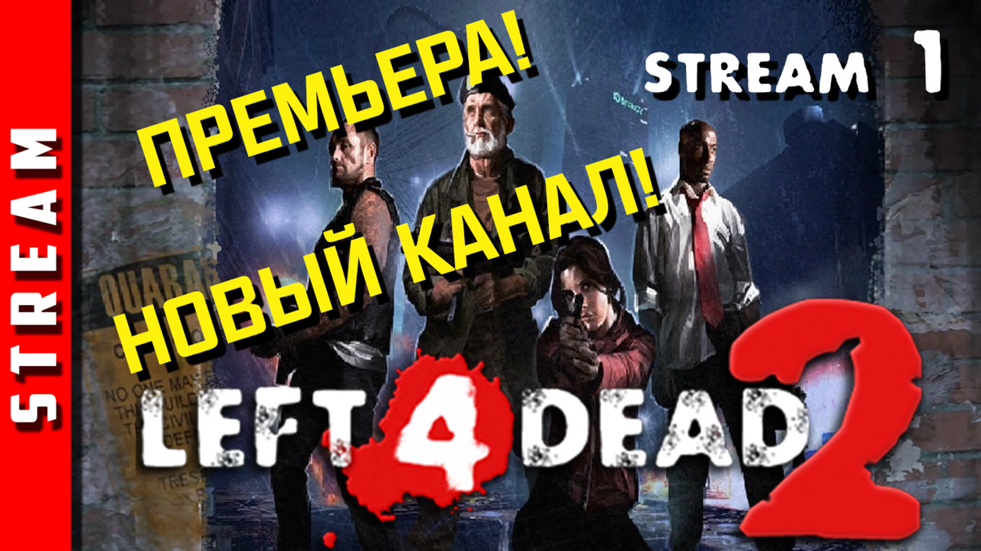Left 4 Dead 2