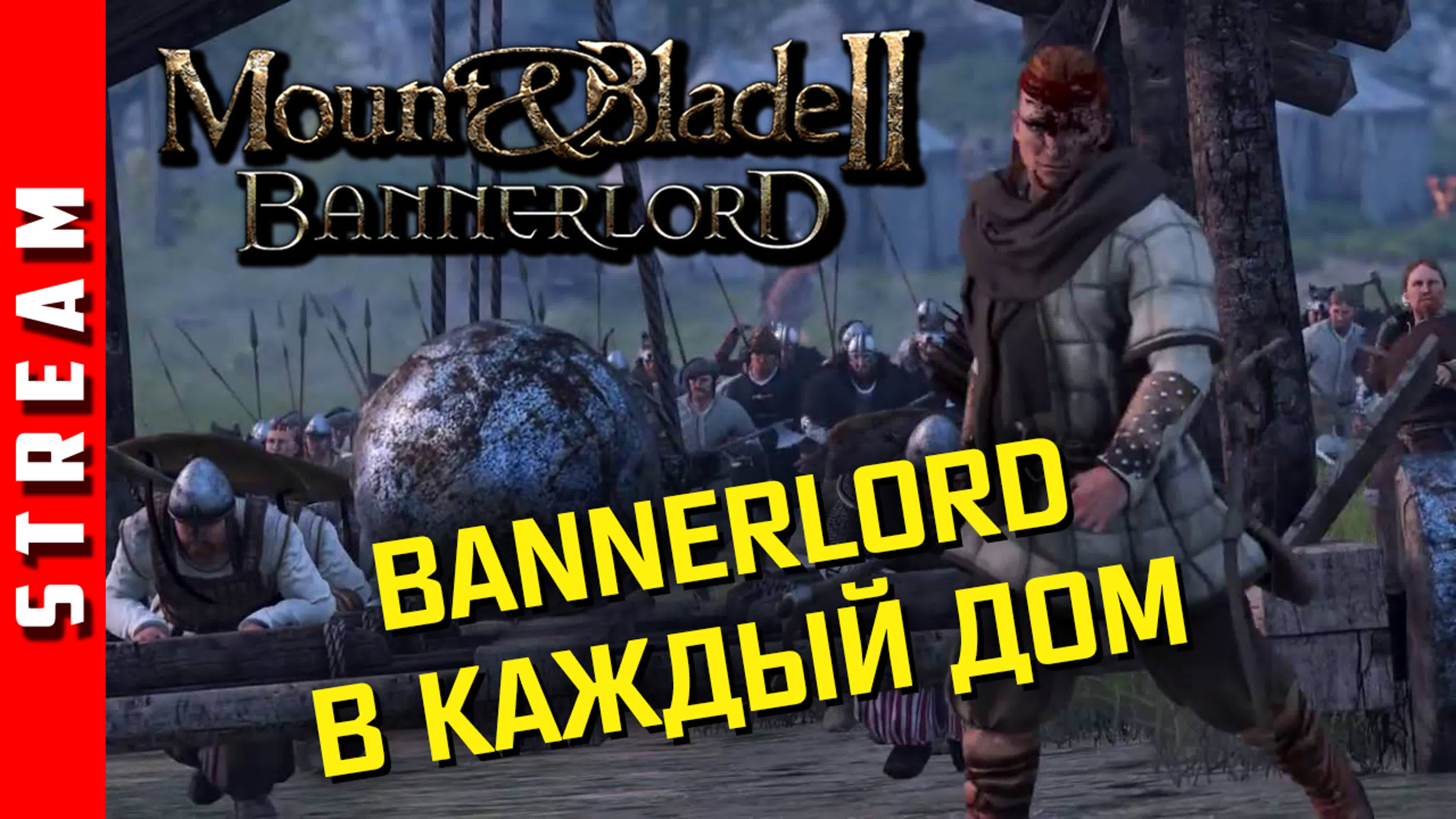 Mount & Blade II: Bannerlord