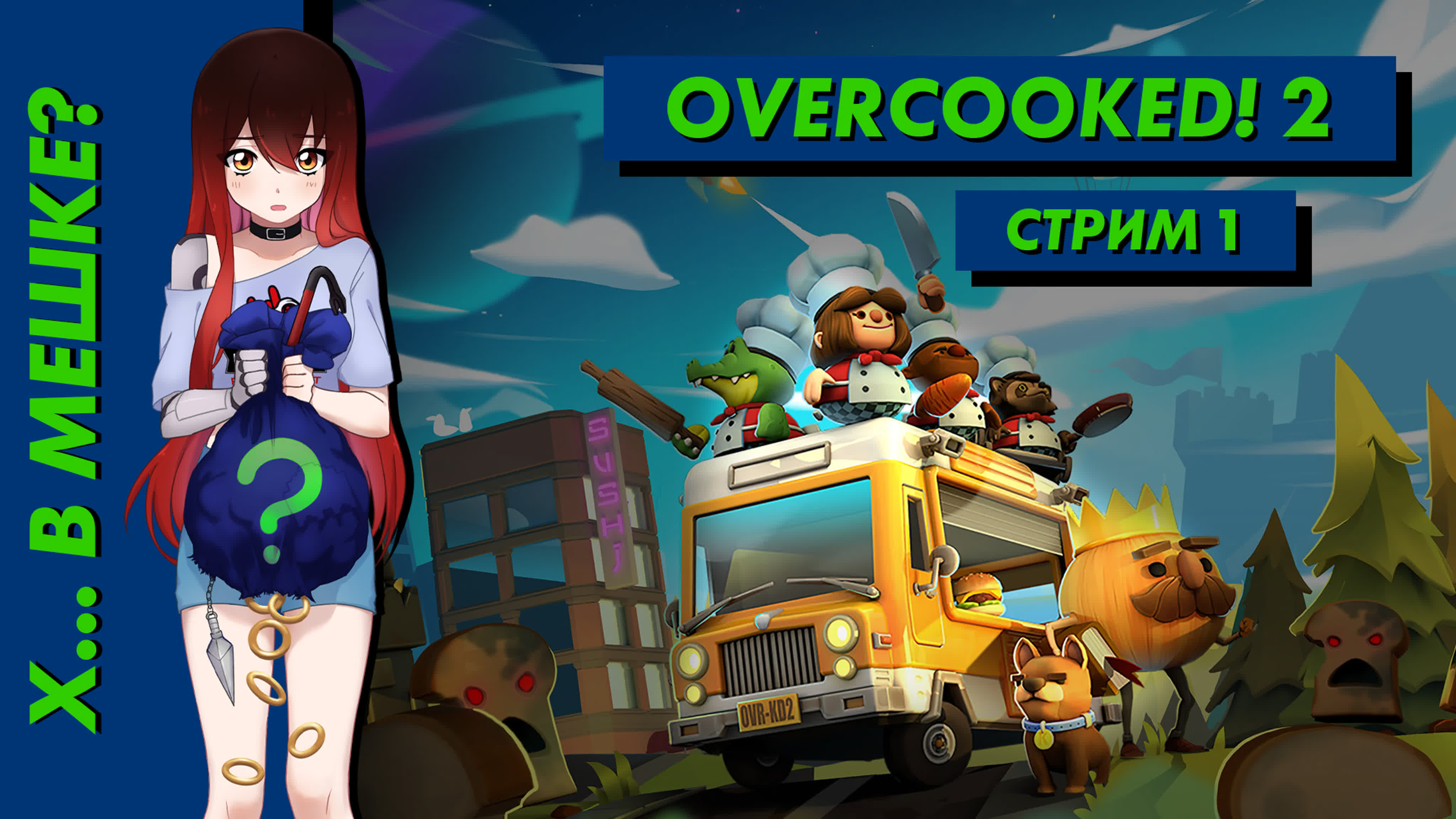 Overcooked! 2