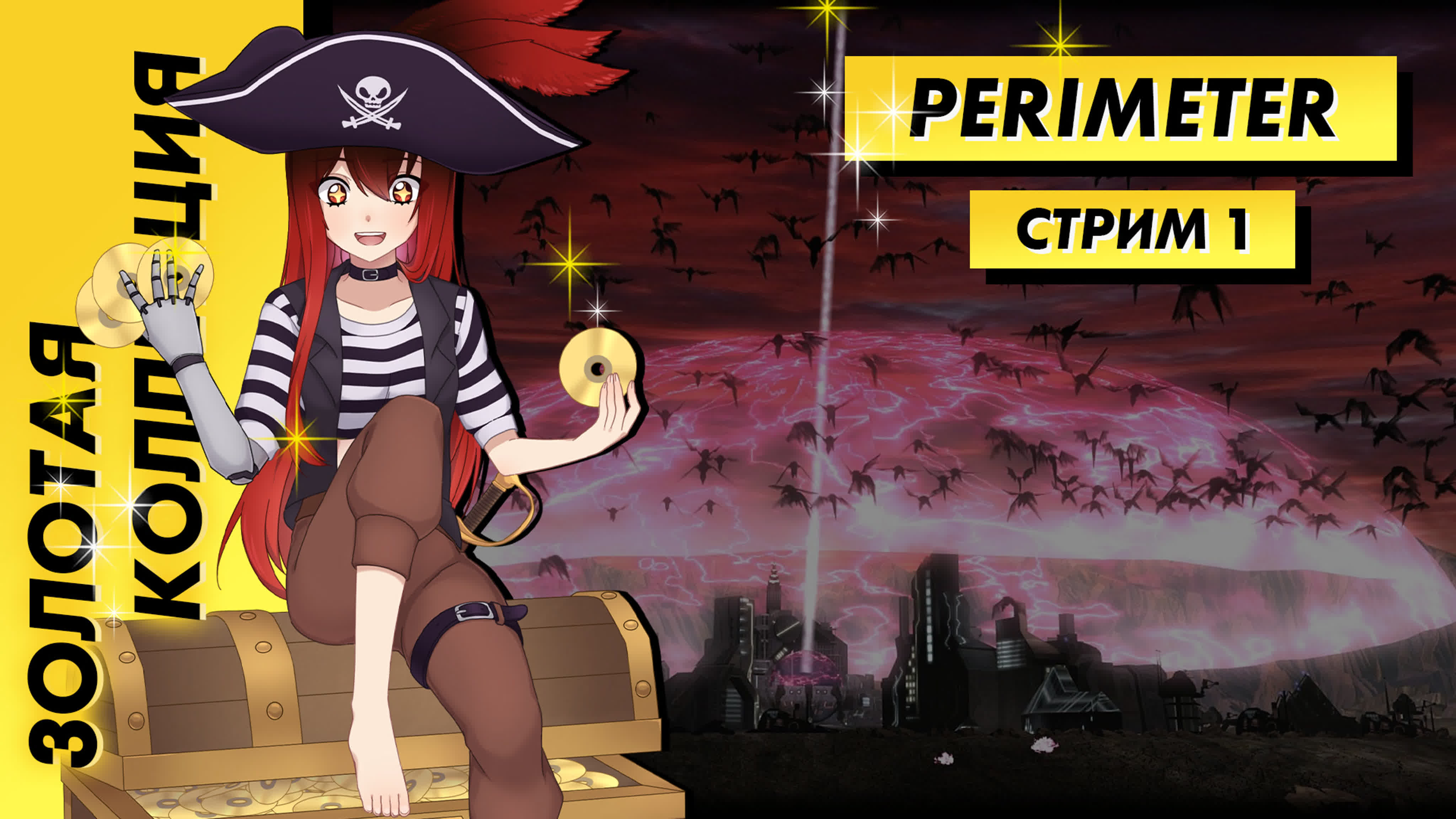 Perimeter / Периметр