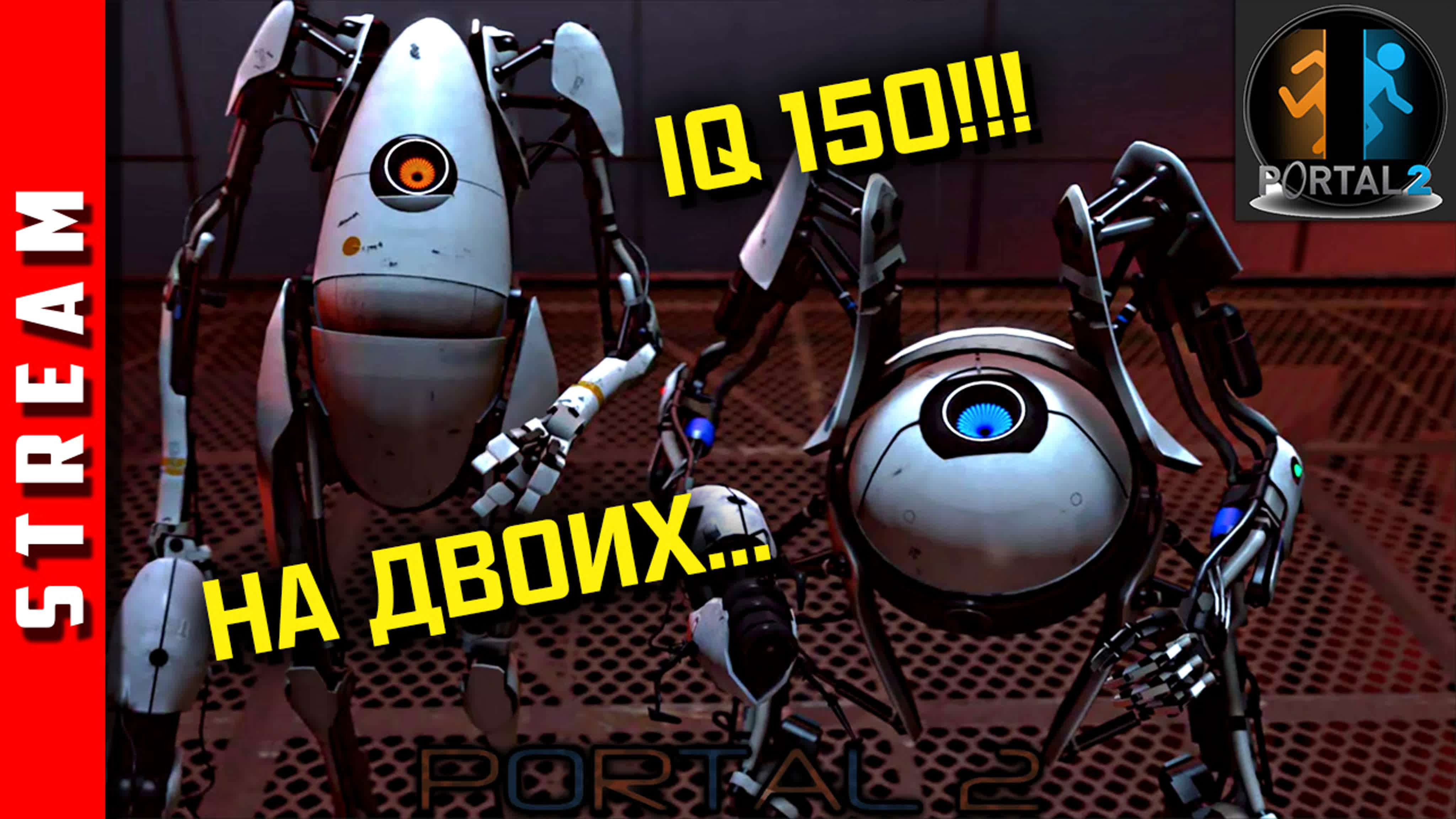 Portal 2