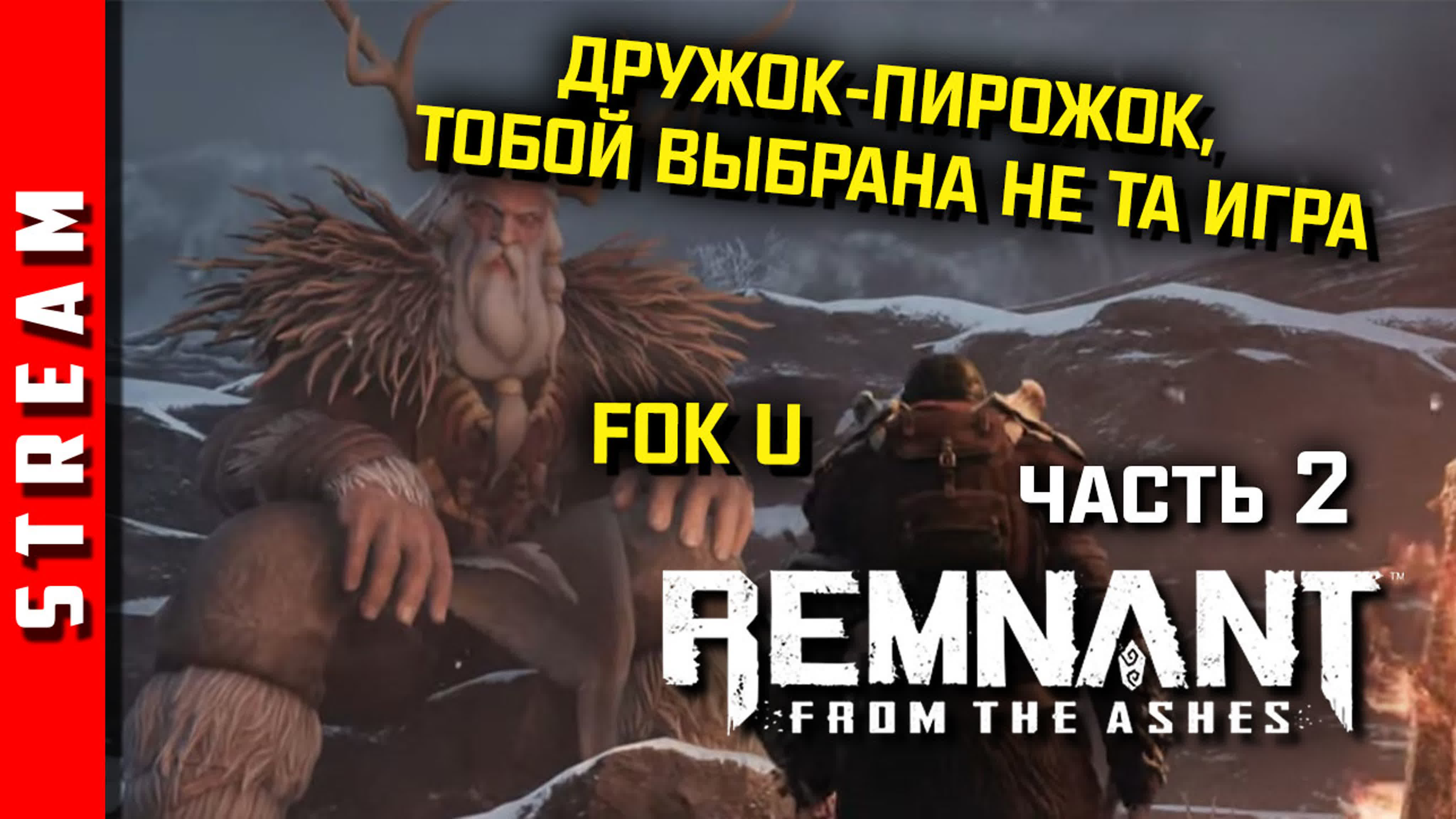 Remnant: From the Ashes