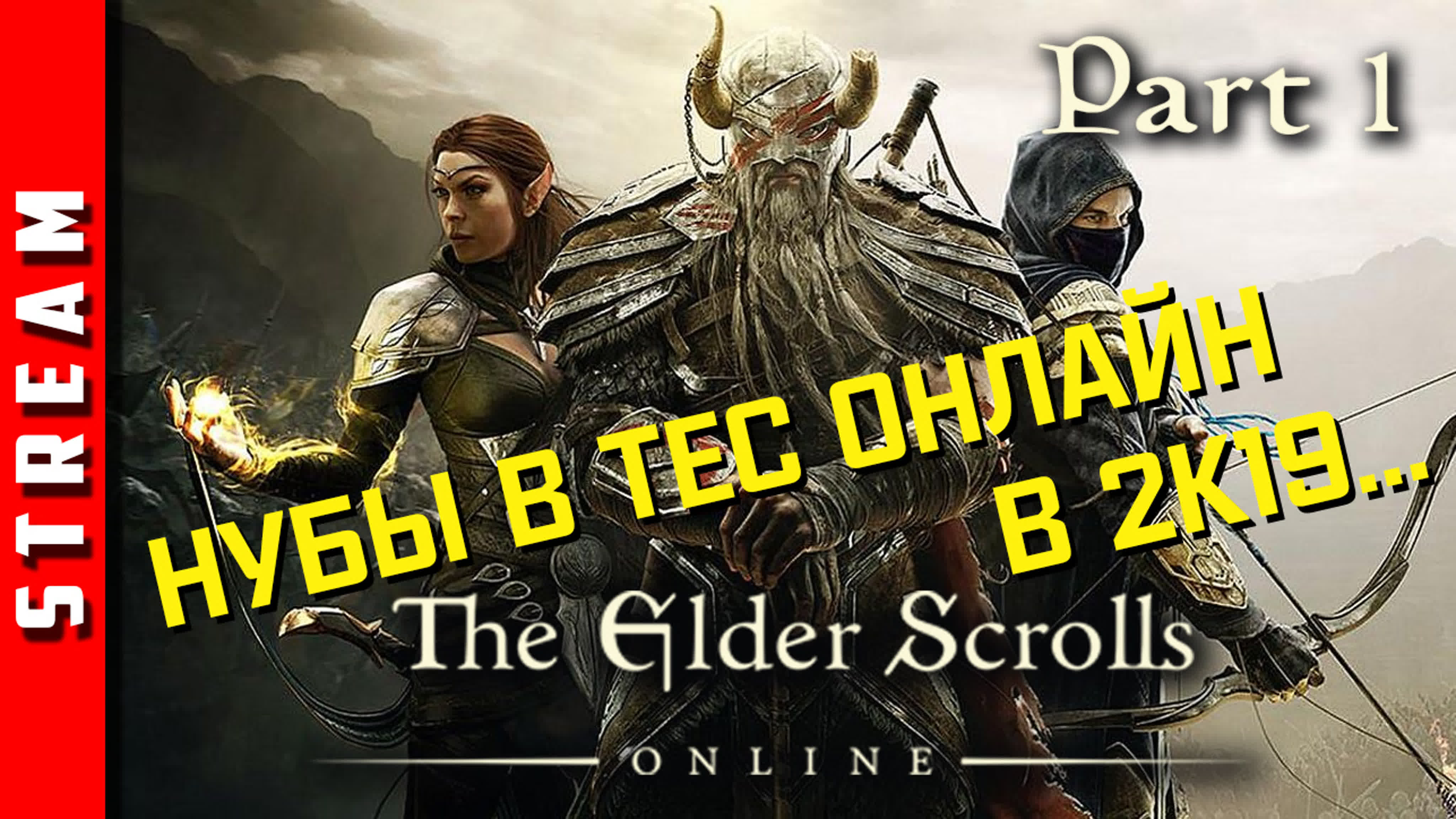 The Elder Scrolls Online / TES Online