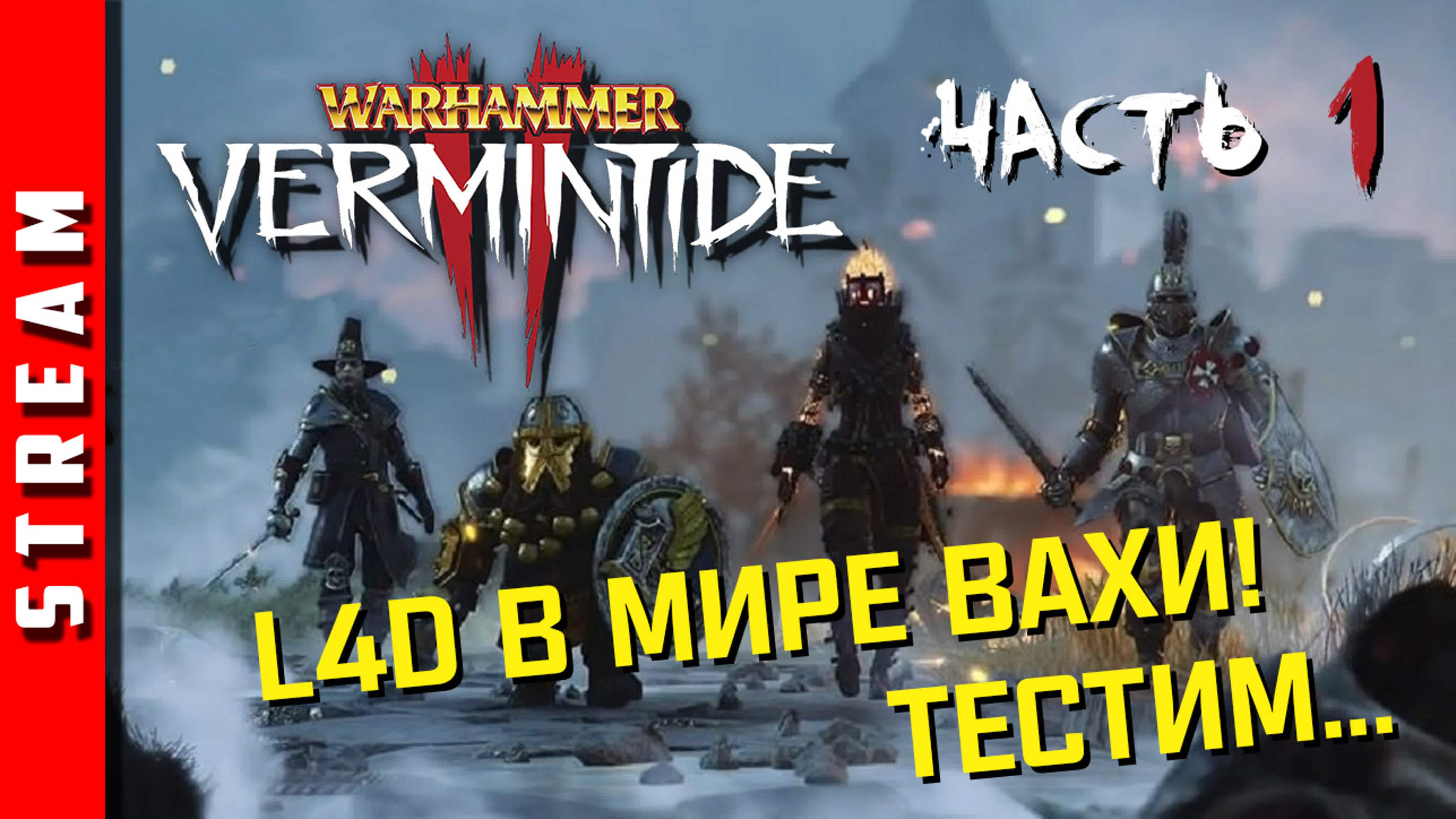 Warhammer: Vermintide 2