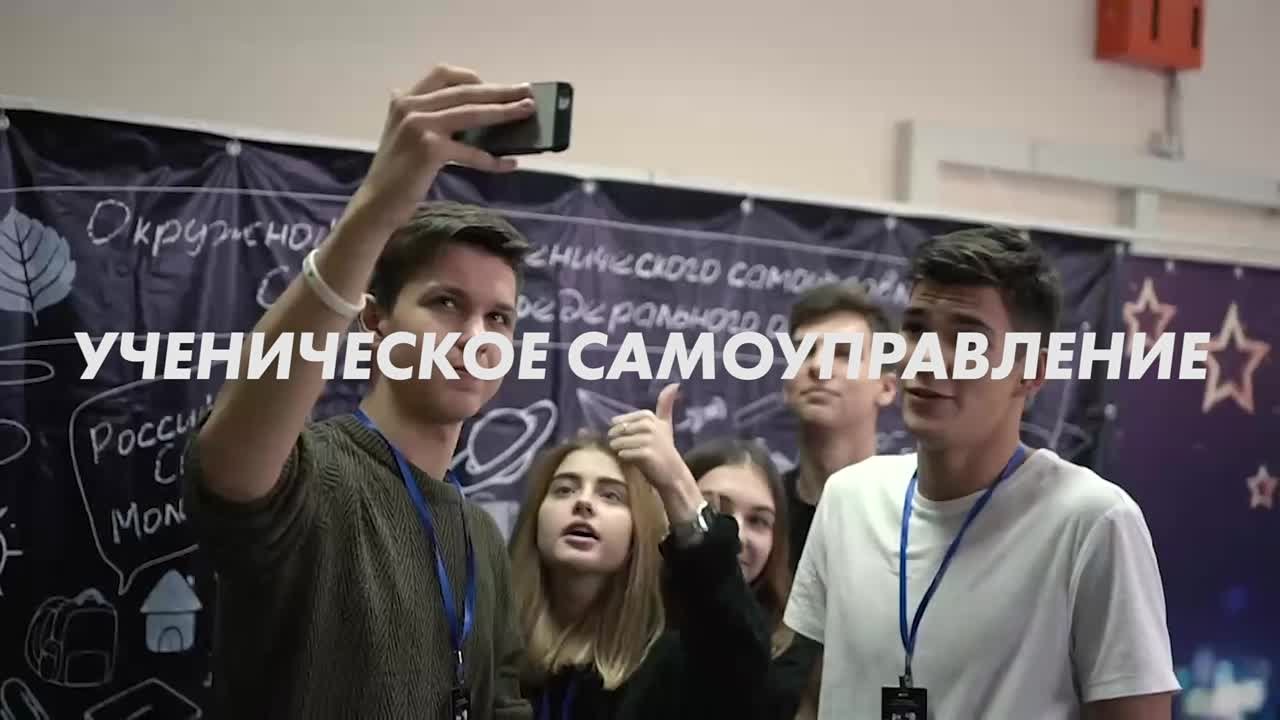 Ученическое самоуправление