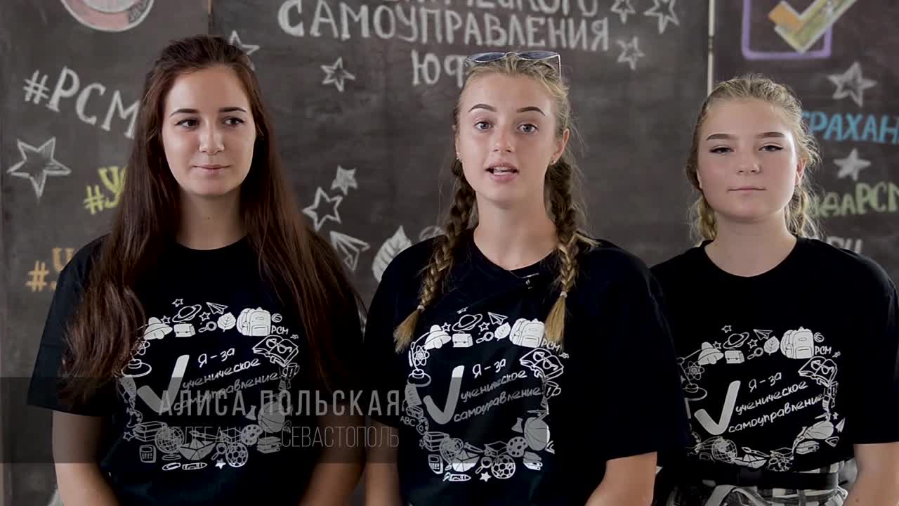 Окружные форумы ученического самоуправления 2018