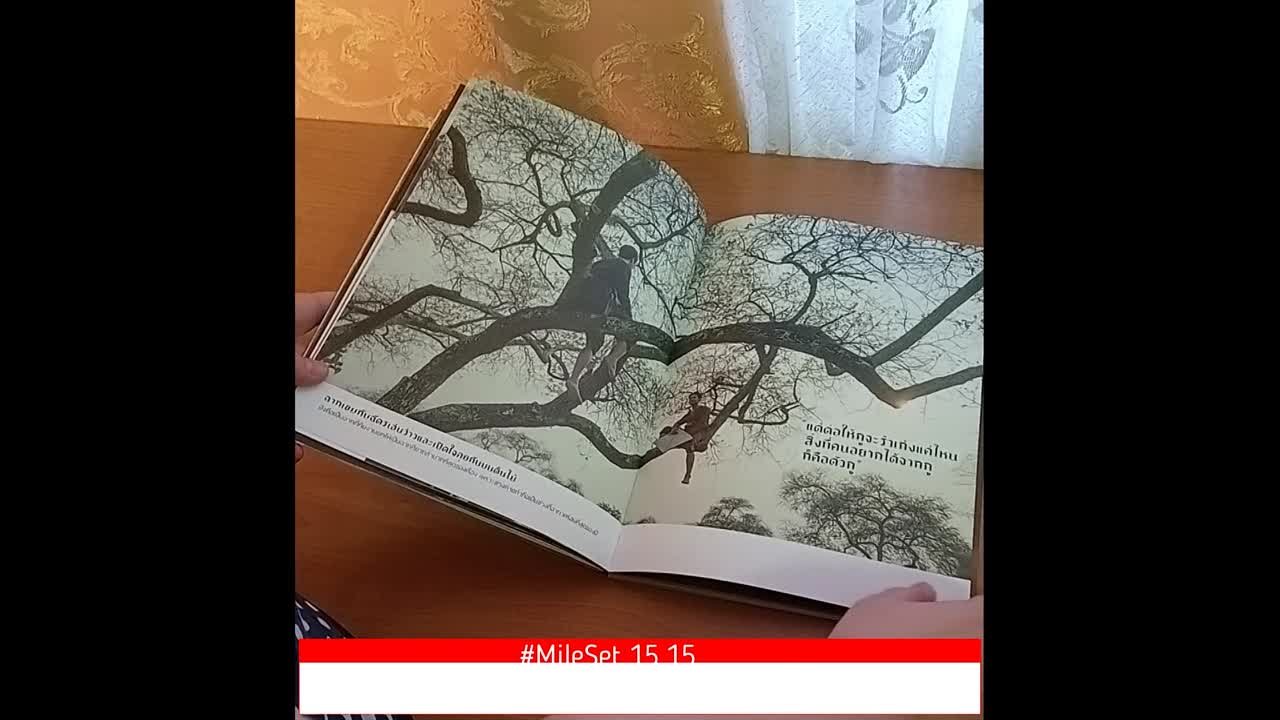 Товары #MileSet 15.15