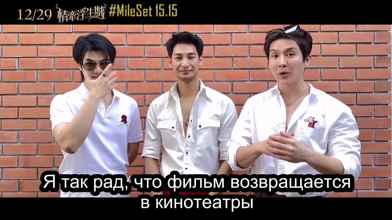 [Переводы Man Suang Tour]