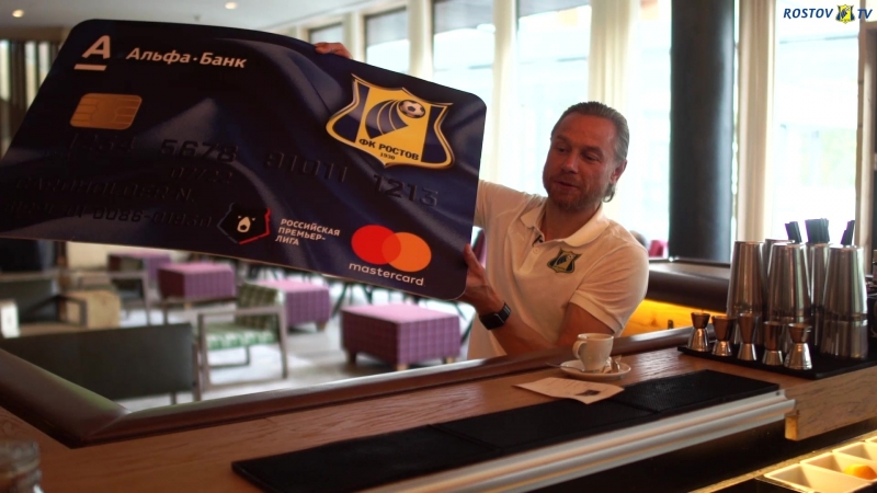 ФК РОСТОВ (Ростов-на-Дону)