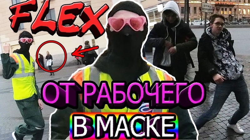 ТАНЦЫ (Флекс)