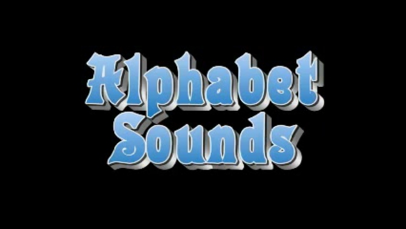 Изучаем алфавит