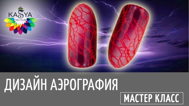 Аэрография