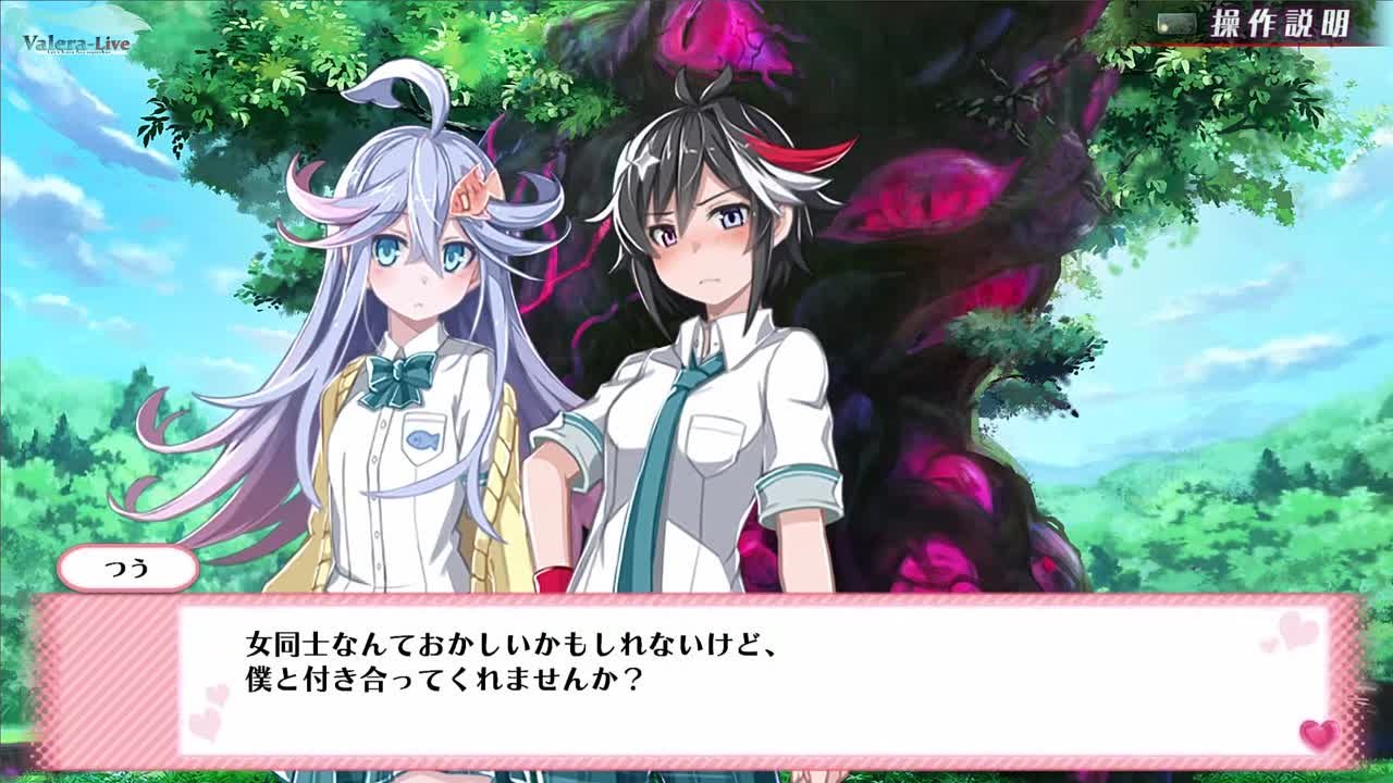 Love Prison Tower: Mary Skelter