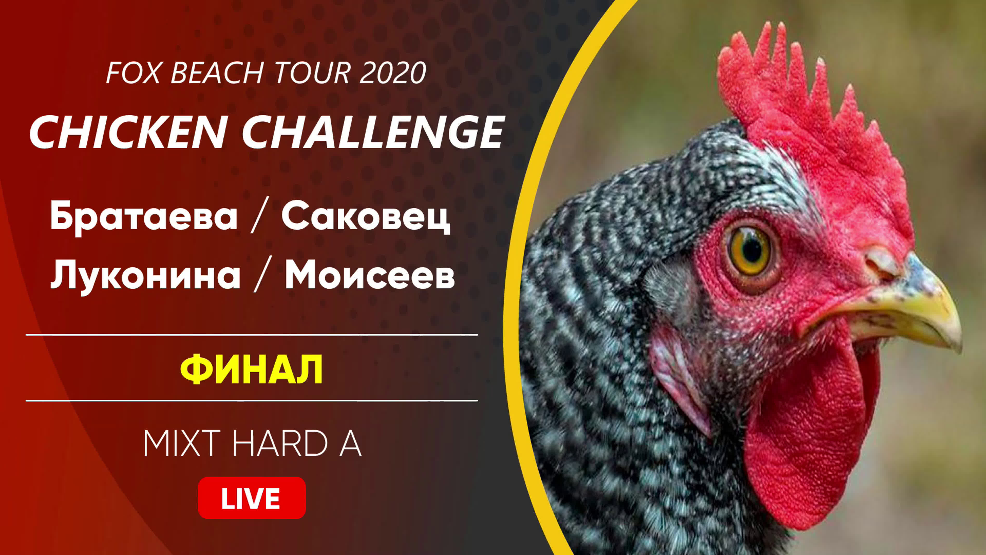 FOX BEACH TOUR 2020