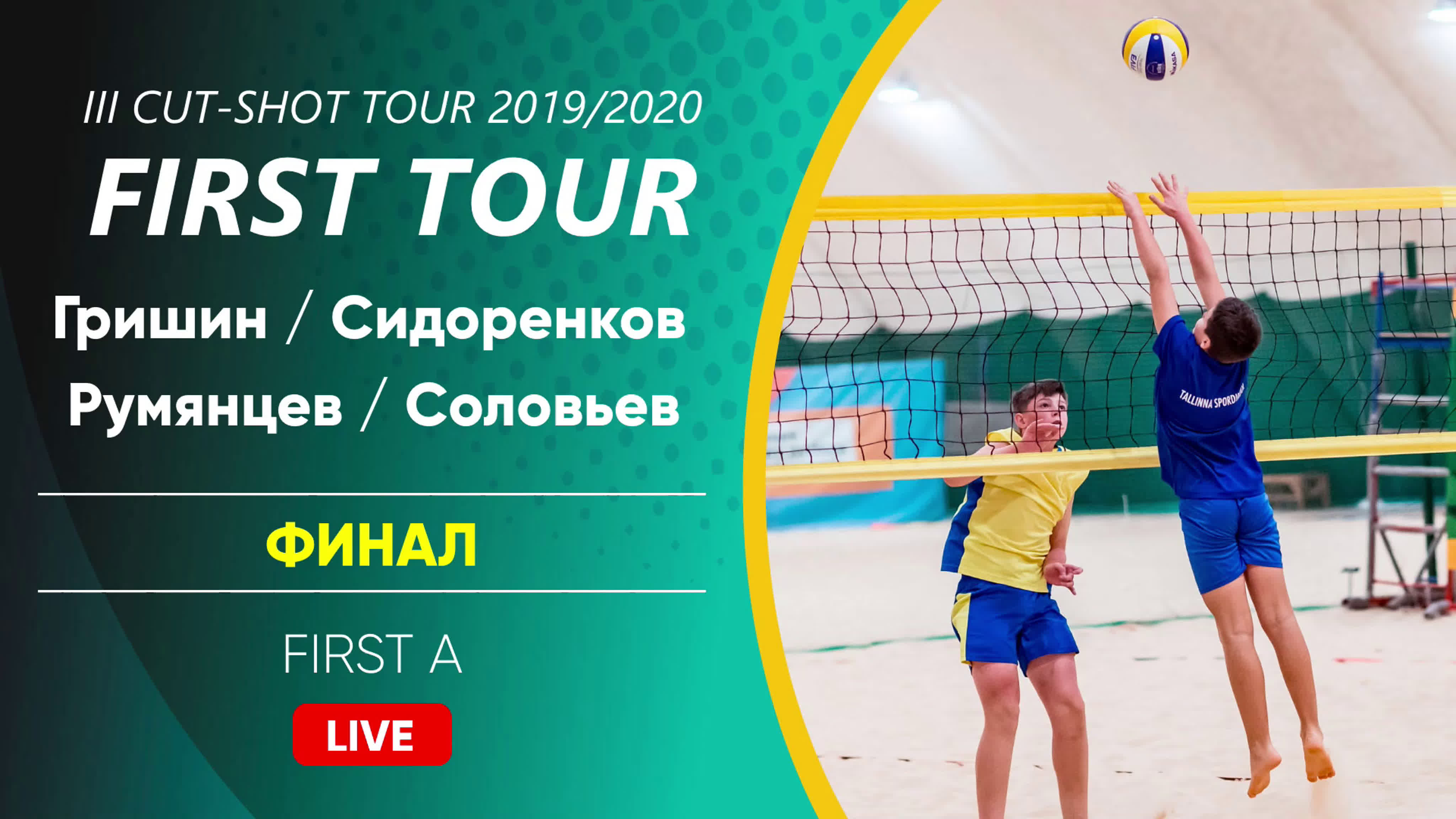 I CS FIRST TOUR 2019/2020