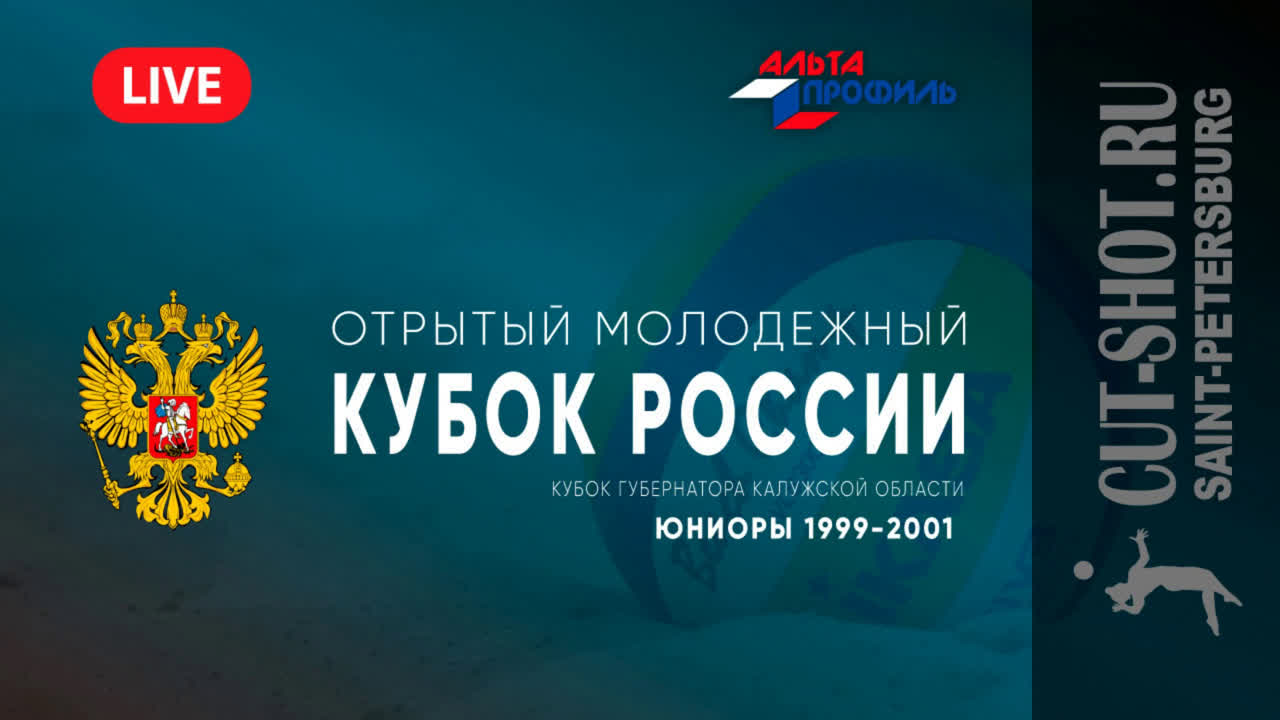 02-08.02.2019 Молодежный кубок России - Обнинск