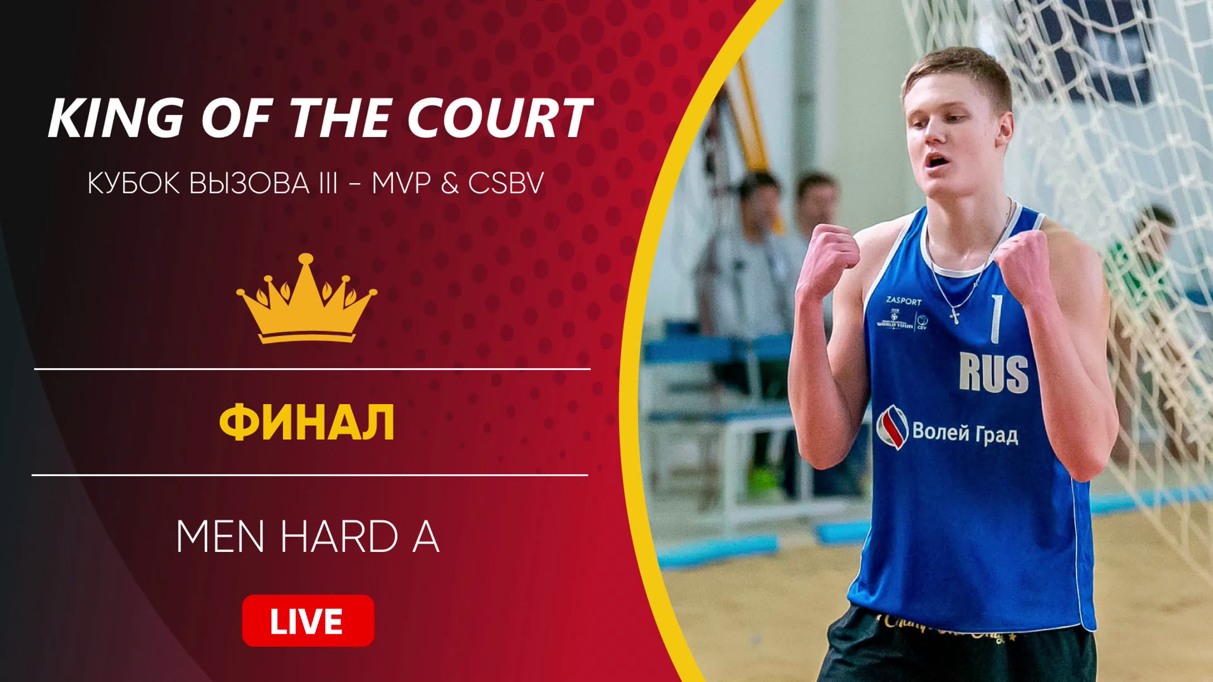 CS KING OF THE COURT