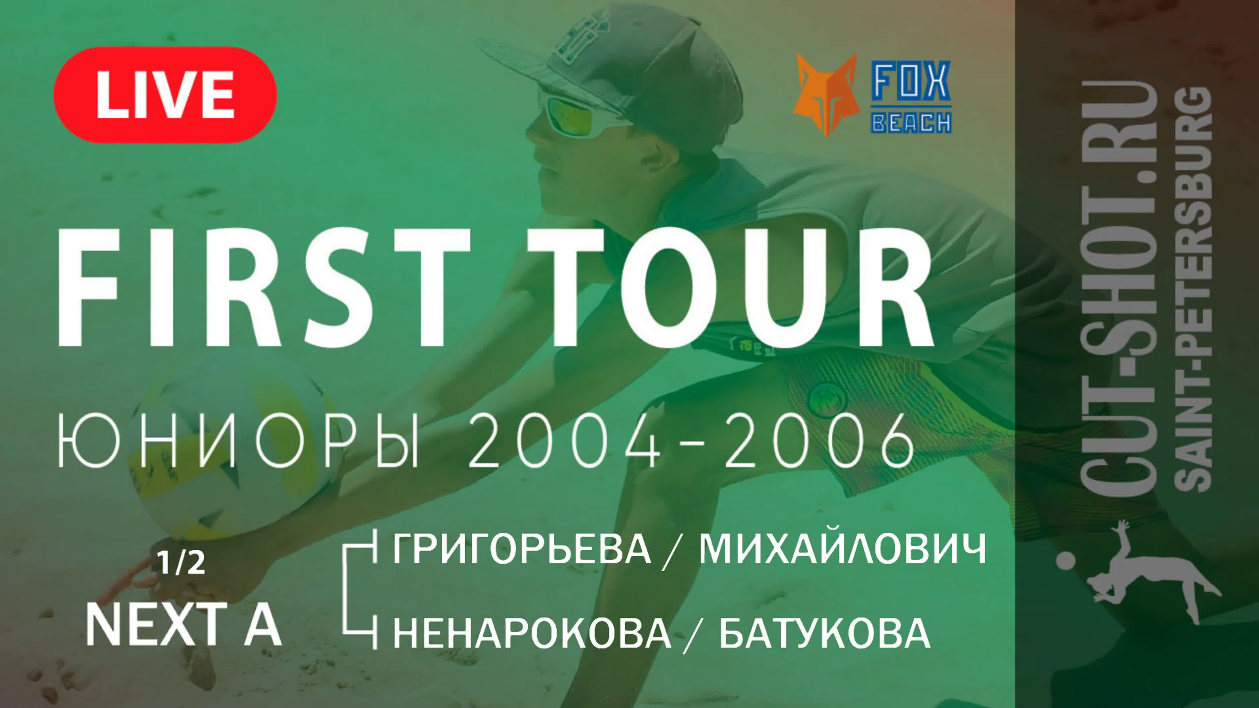FIRST TOUR