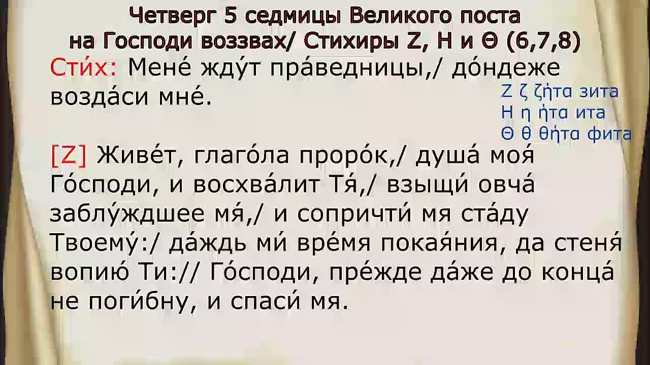 Подобны. Хотех слезами омыти.