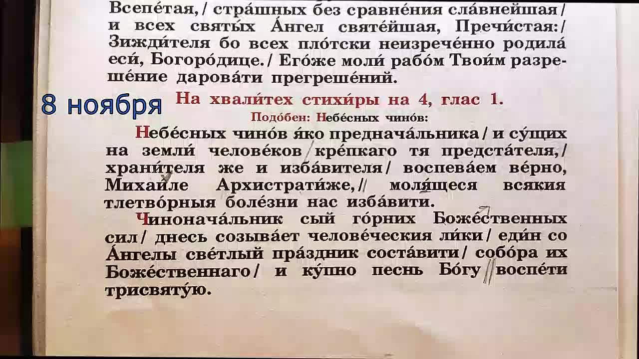 Подобны. Небесных чинов