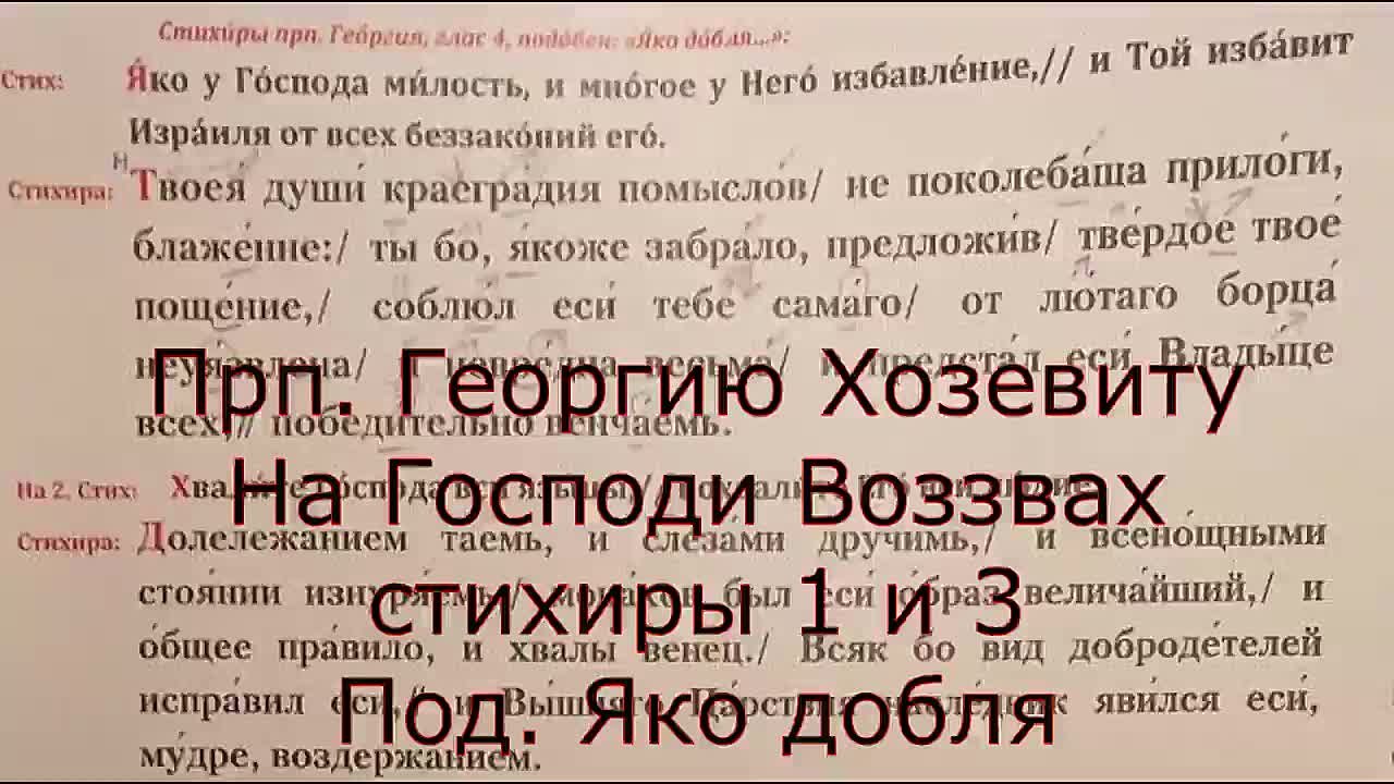 Подобны. Яко добля в мученицех.