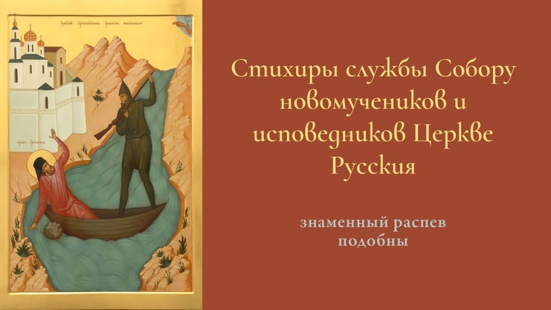 Подобны. О преславного чудесе.