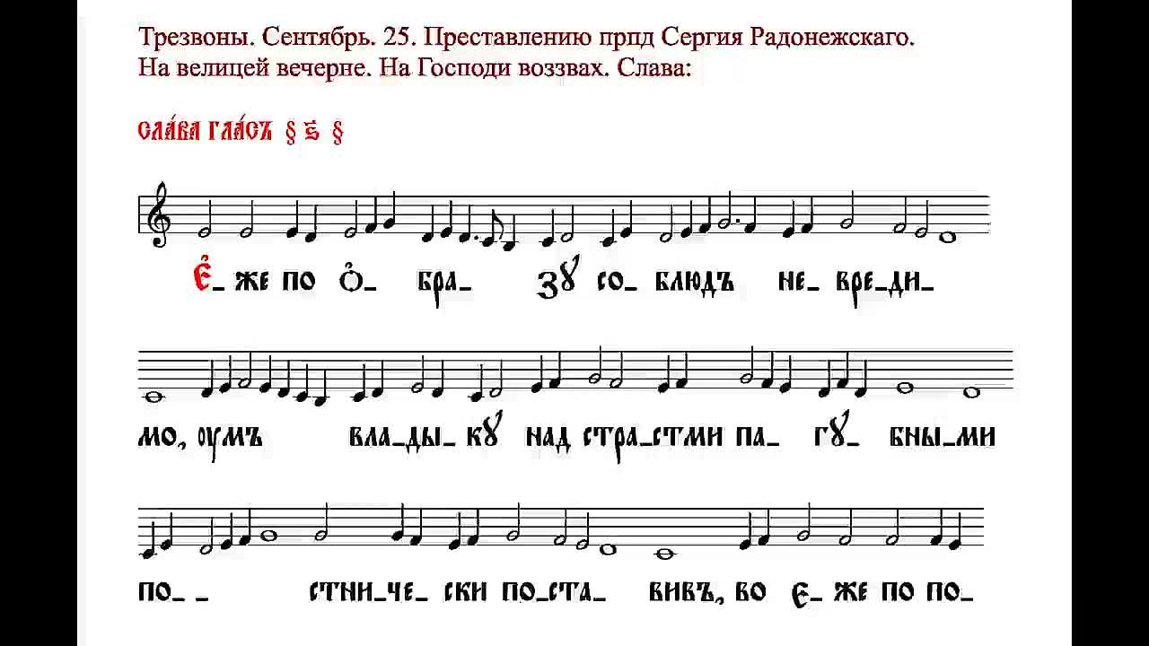 25.09 прп Сергий