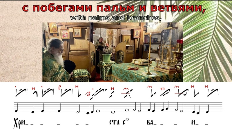 Вход Господень в Иерусалим