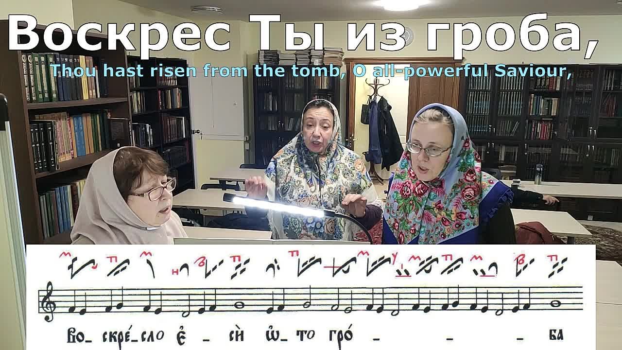 Октоих. 2 глас.