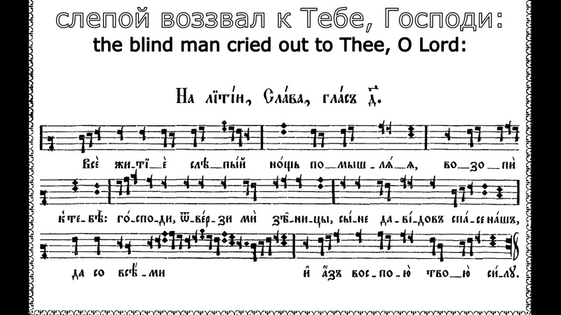 Неделя о слепом.