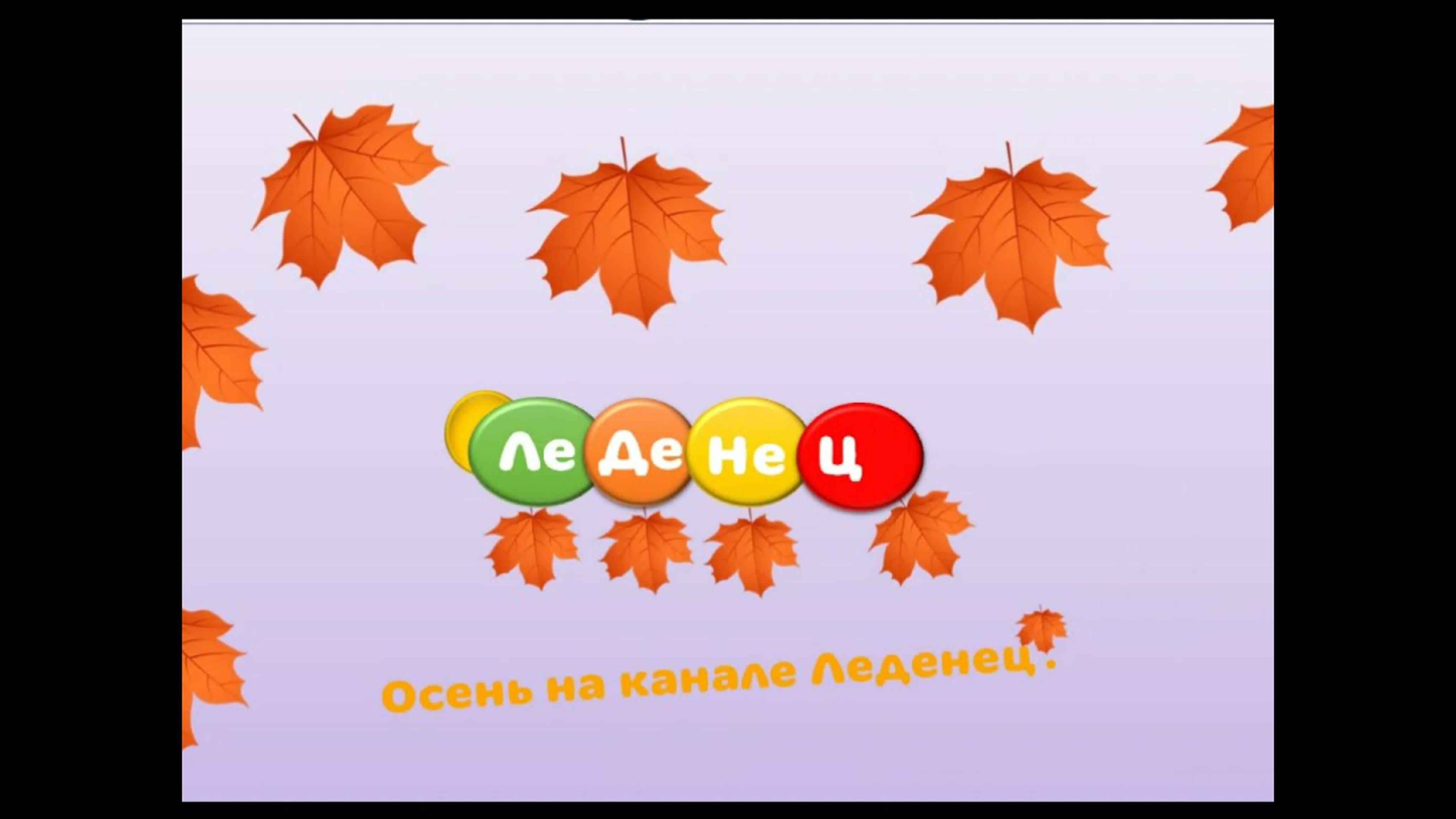 МЕЖПРОГРАММНОЕ ОФОРМЛЕНИЕ КАНАЛА