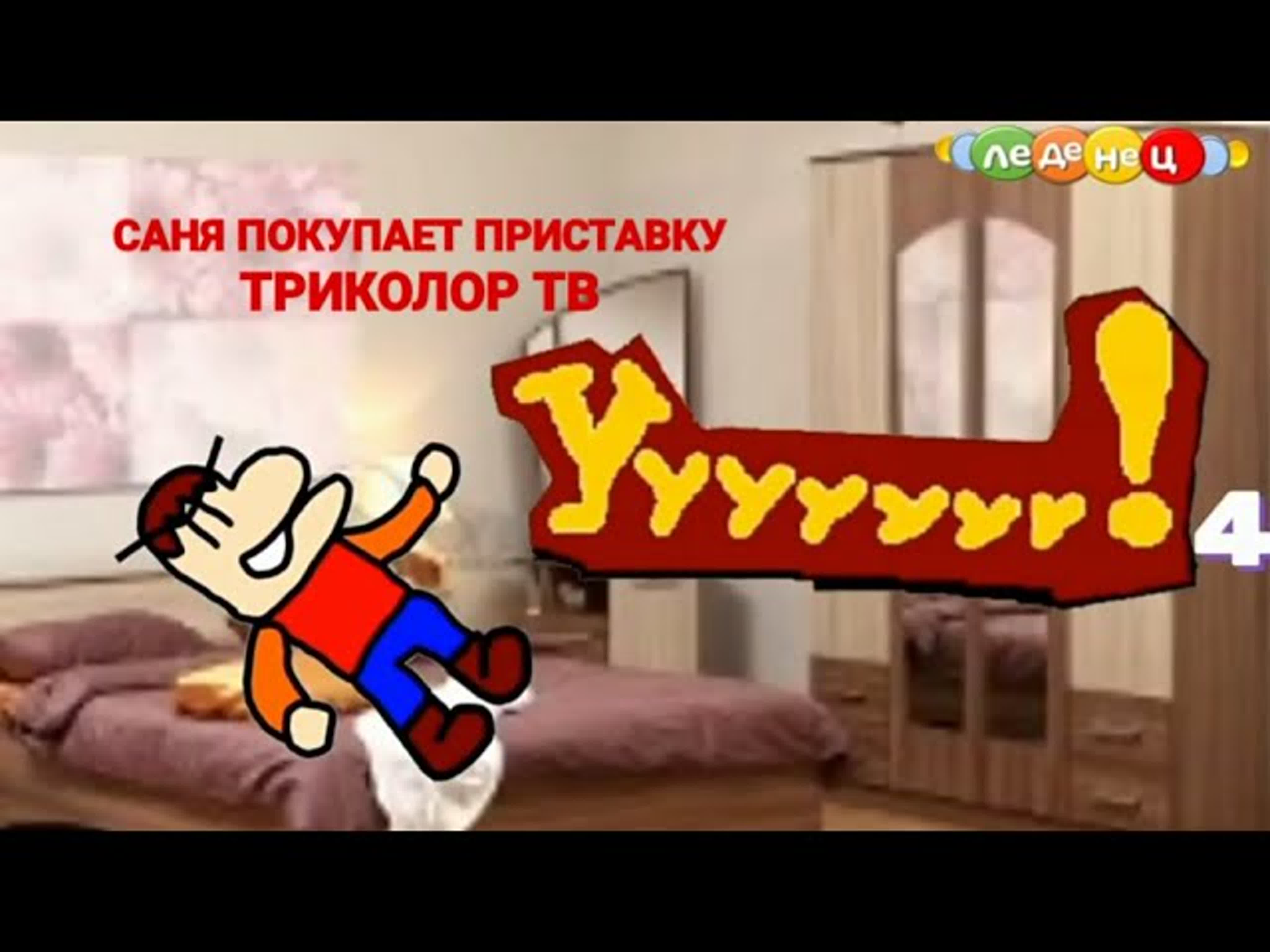 Чууууу!4