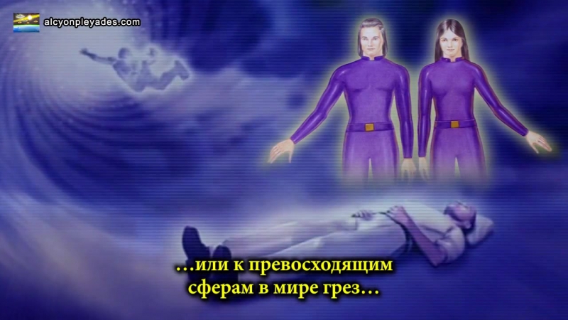 Галактический патруль из Плеяды и др...