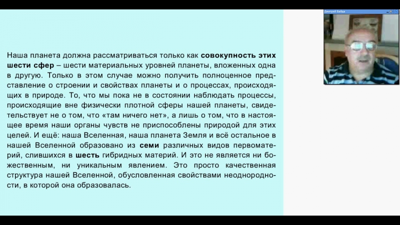 Левашов в расказах друзей.