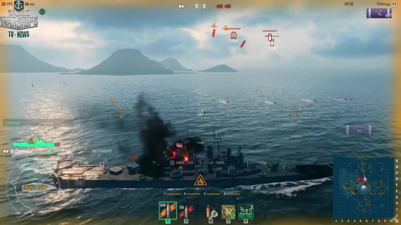 Морской бой.