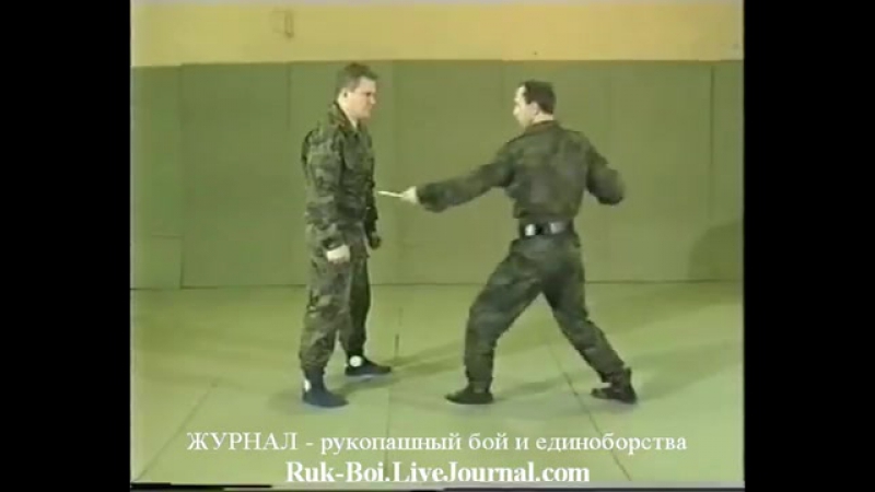 боевое самбо.