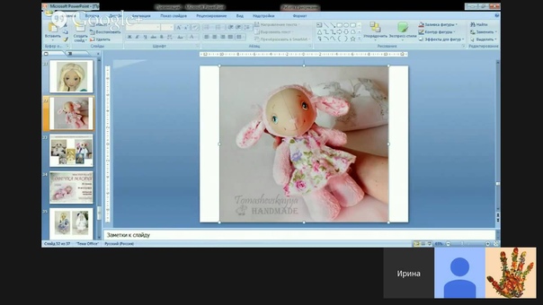 Ирина Томашевская