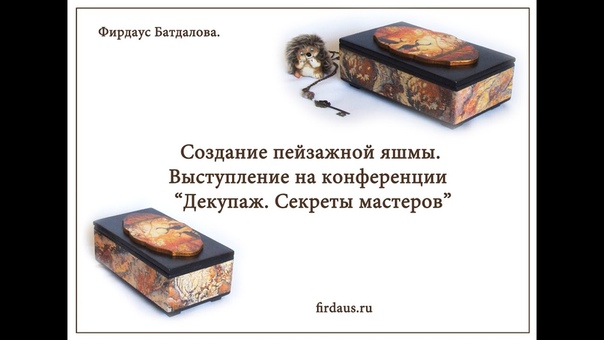 Фирдаус Батдалова