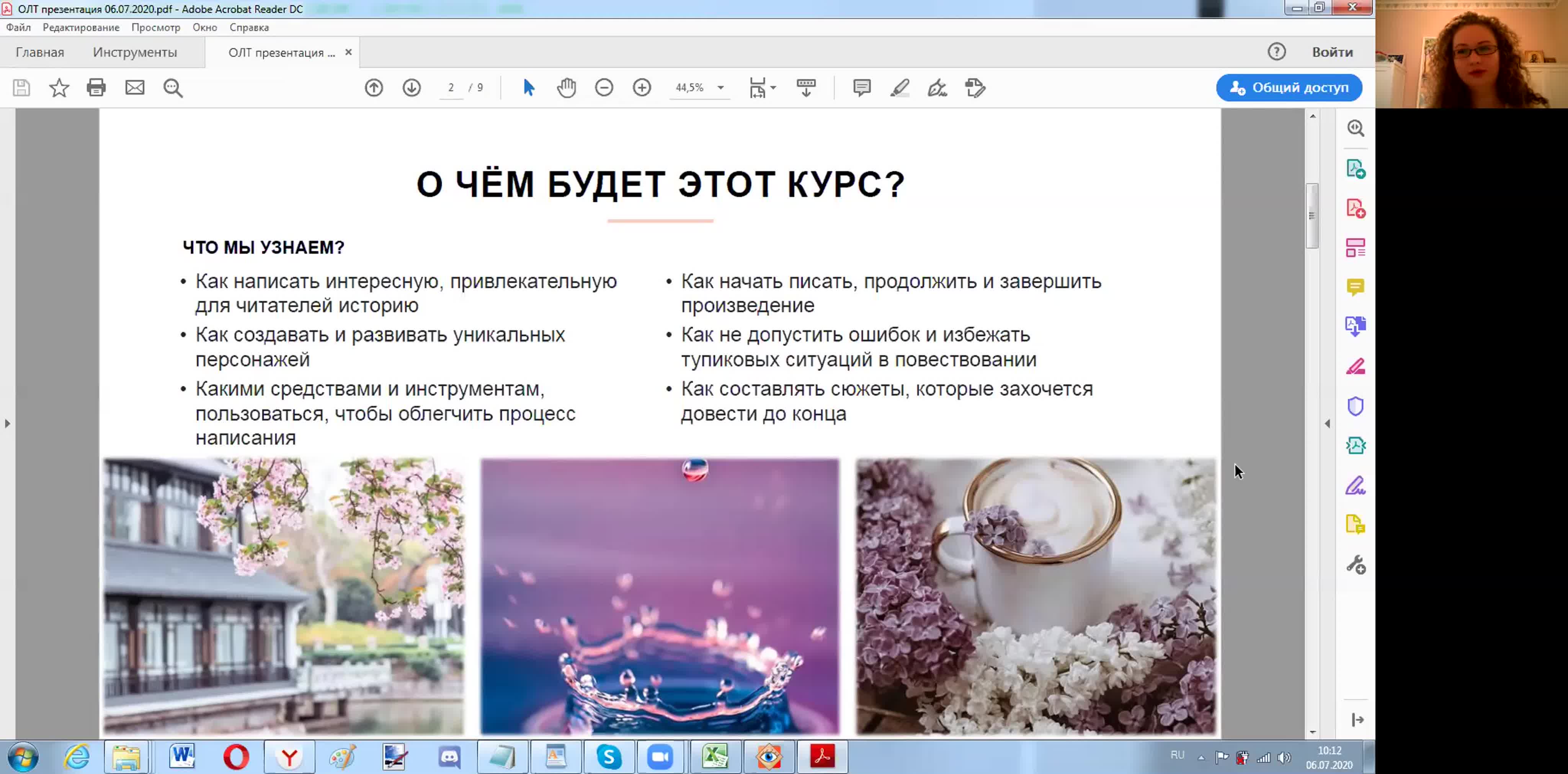 Трансляции