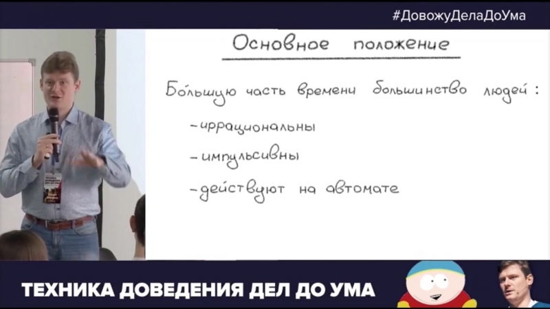 Тайм-менеджмент