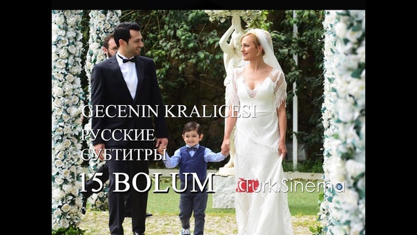 Королева ночи