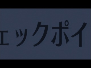 Baka to Test to Shoukanjuu / Дурни, Тесты, Аватары TV2