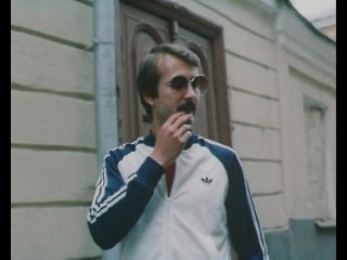 Гостья из будущего" (1984)